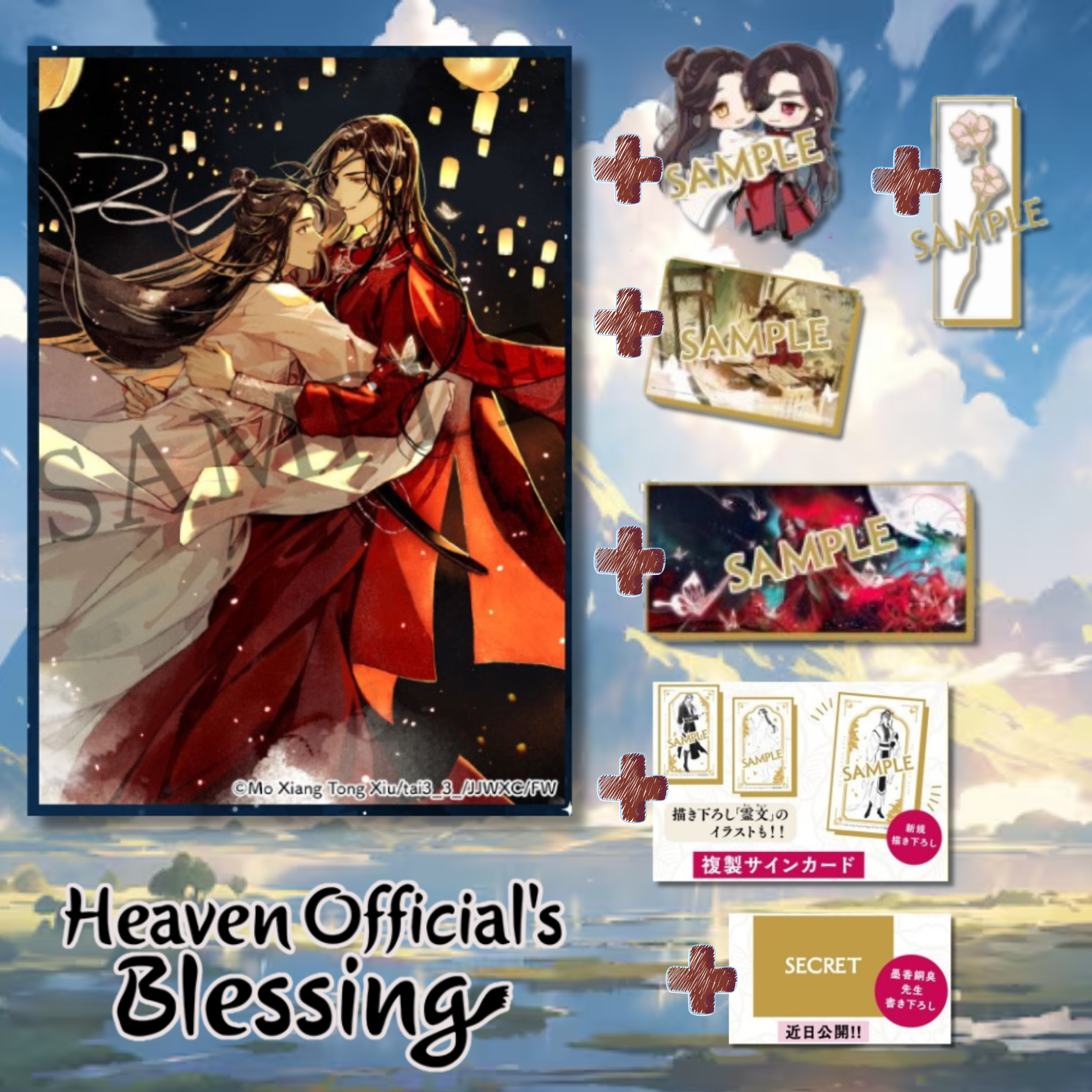 [Special Edition] Heaven Official's Blessing - Heaven Official's Blessing 6 + Bonus Items Pack [Pre-Order July 2026]