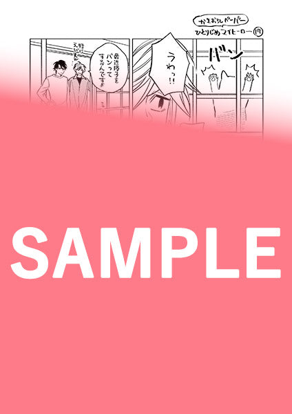 [Special Edition] Hitorijime My Hero - Hitorijime My Hero Vol. 17 + Clear Card + Special Sheet