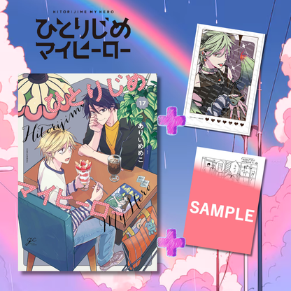 [Special Edition] Hitorijime My Hero - Hitorijime My Hero Vol. 17 + Clear Card + Special Sheet