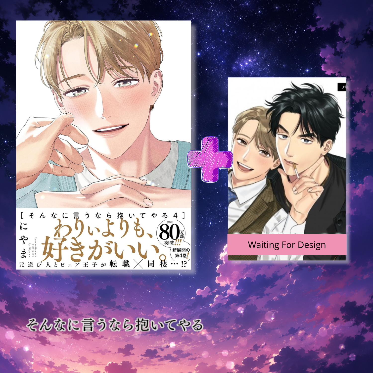 [Special Edition] If You Say So, I'll Hold You x home date cafe - If You Say So, I'll Hold You Vol. 4 + Special Booklet