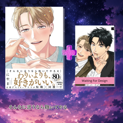 [Special Edition] If You Say So, I'll Hold You x home date cafe - If You Say So, I'll Hold You Vol. 4 + Special Booklet