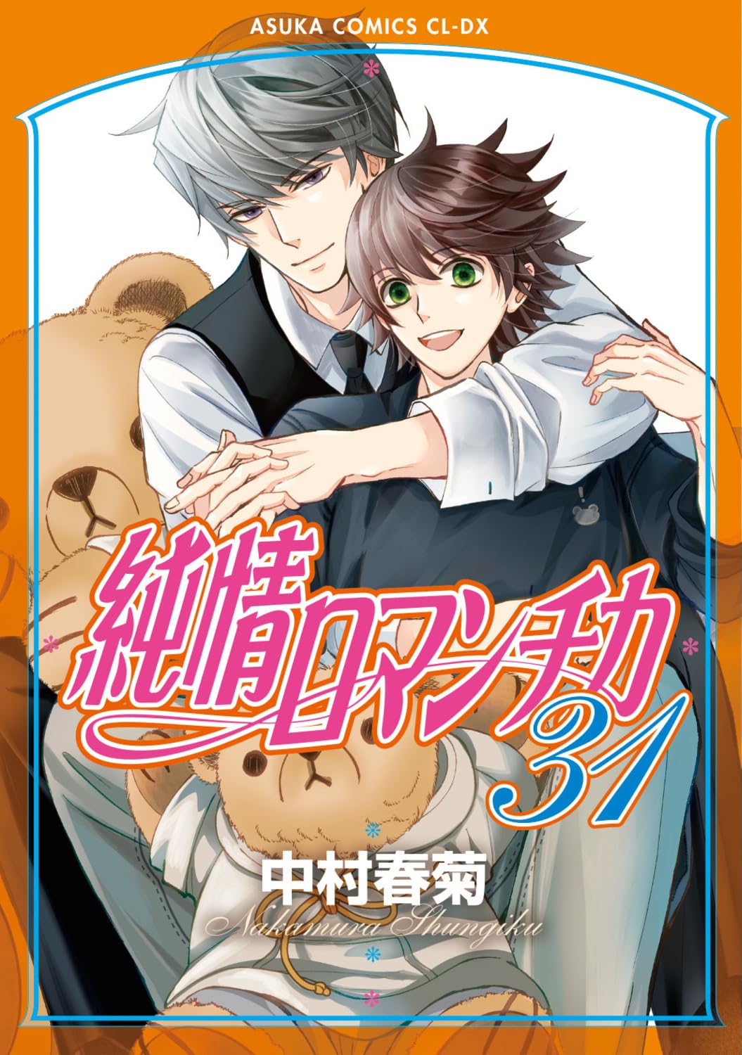 Junjou Romantica - Junjou Romantica Volume 31 [Pre-Order Sep 1, 2026]