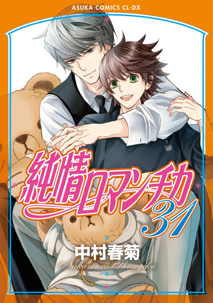 Junjou Romantica - Junjou Romantica Volume 31 [Pre-Order Sep 1, 2026]