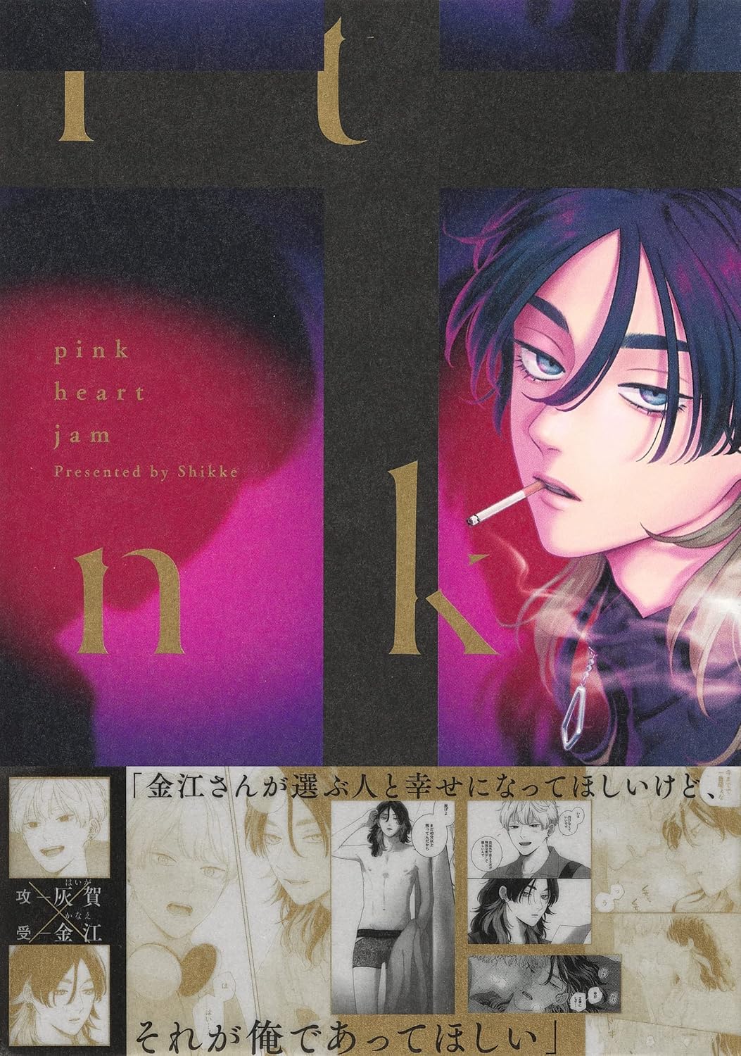 [Special Edition] Pink Heart Jam - Special Edition Comics Volume 1 & 2 + Bonus Booklet