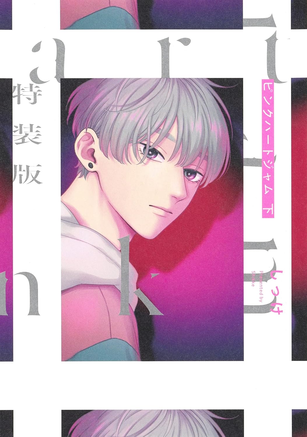[Special Edition] Pink Heart Jam - Special Edition Comics Volume 1 & 2 + Bonus Booklet