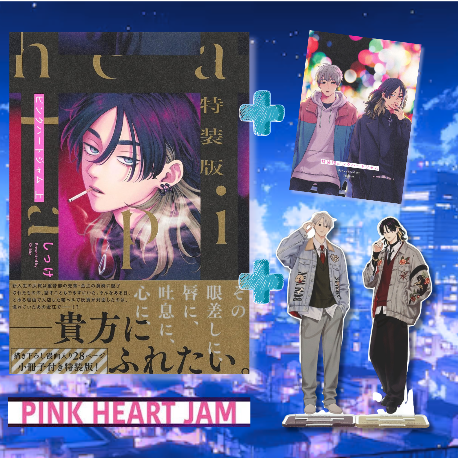 [Special Bundle] Pink Heart Jam - Special Edition Comics Volume 1 & 2 + Bonus Booklet + Exhibition Big Acrylic Stand [Pre-Order Sep 2026]