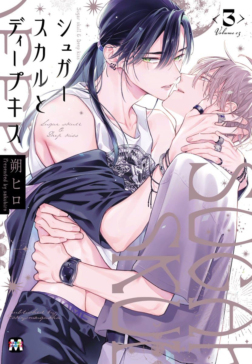 [Special Edition] Sugar Skull and Deep Kiss - Sugar Skull and Deep Kiss Vol. 3 + Bonus Newly Drawn 12-page Booklet