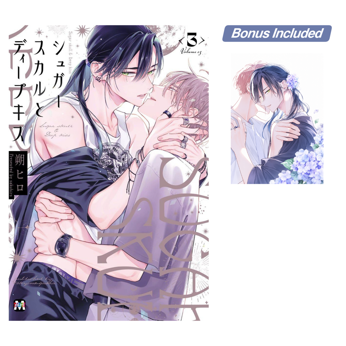 [Special Edition] Sugar Skull and Deep Kiss - Sugar Skull and Deep Kiss Vol. 3 + Bonus Newly Drawn 12-page Booklet