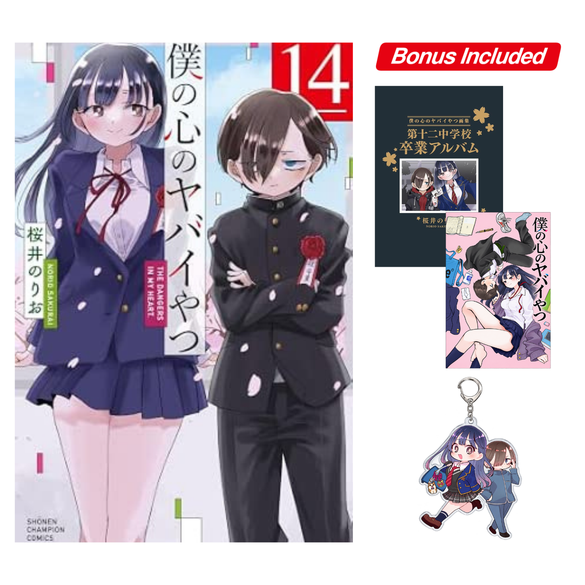 [Special Edition] The Dangers in My Heart - The Dangers in My Heart Vol. 14 + Bonus Artbook Graduation Album + Bonus Acrylic Keychain + Bonus 24 Page Booklet [Pre-Order Jul 2026]