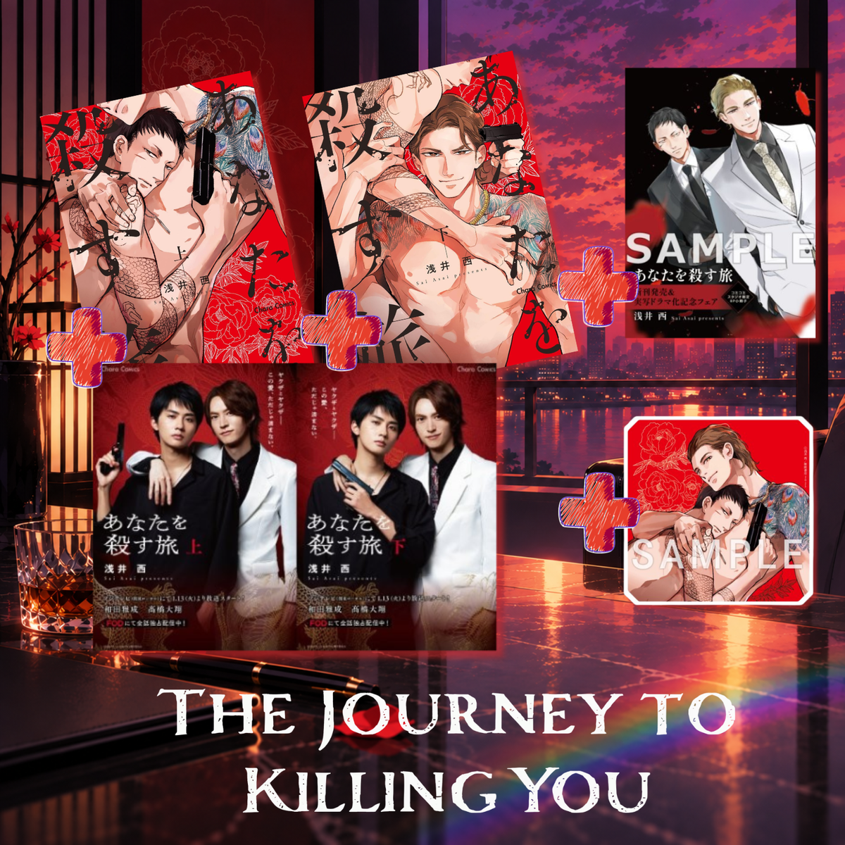 [Special Edition] The Journey to Killing You - The Journey to Kill You Vol. 1 + The Journey to Kill You Vol. 2 + Full Page Obi Drama Visual + Acrylic Coaster + 20 Page Booklet [Release Sep 25, 2026]