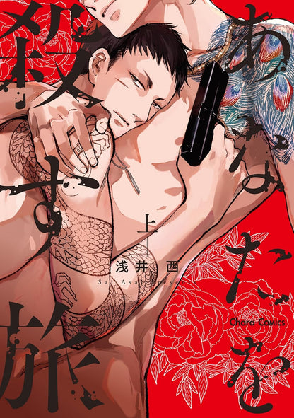 [Special Bundle] The Journey to Killing You - Official visual Book The Journey to Killing You Drama + The Journey to Kill You Vol. 1 + The Journey to Kill You Vol. 2 + Full Page Obi Drama Visual + Acrylic Coaster + 20 Page Booklet [Release Sep 25, 2026]