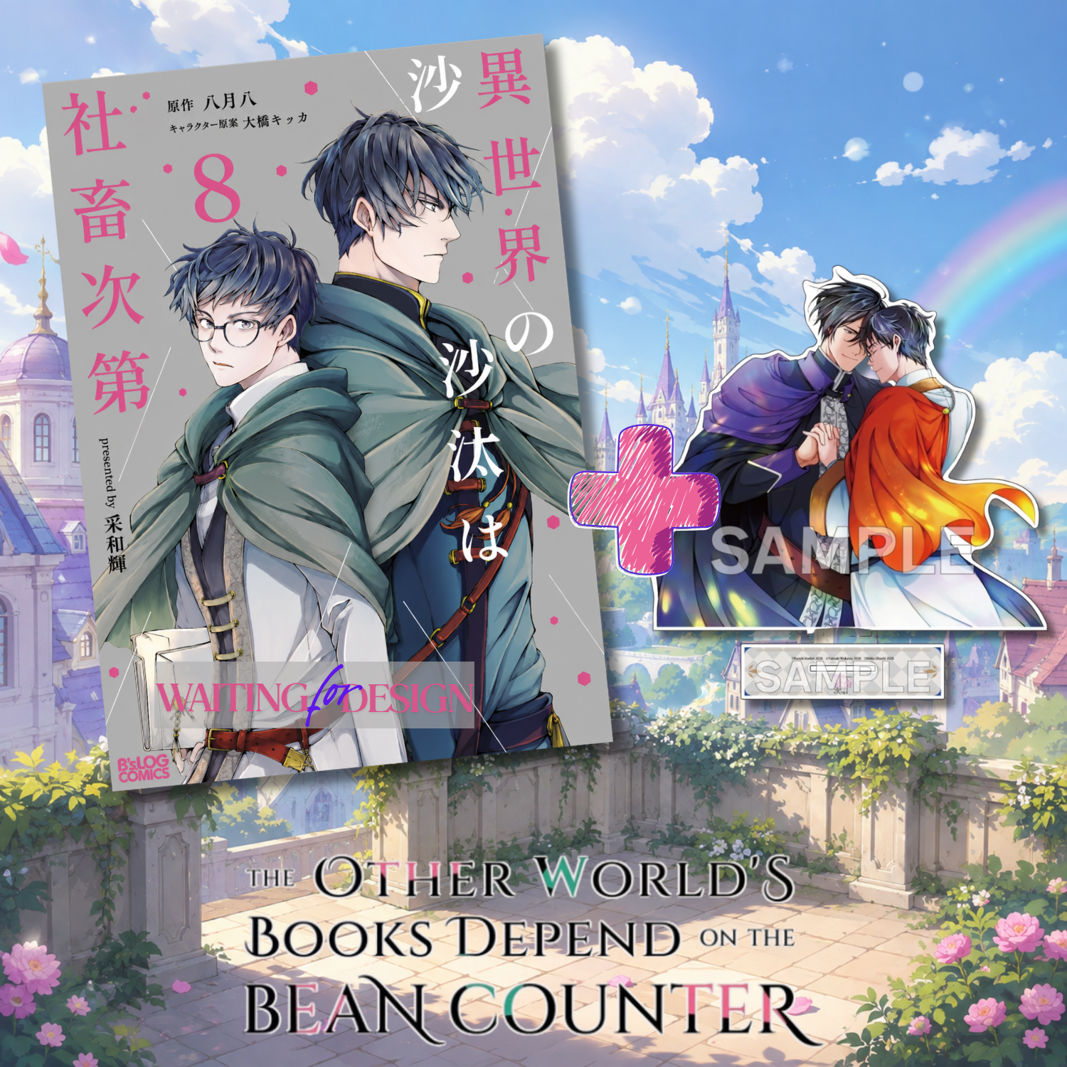 [Special Edition] The Other World's Books Depend on the Bean Counter -  Comic Vol. 8 + Original Acrylic Stand [Pre-Order Oct 30, 2026]