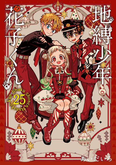 [Special Edition] Toilet Bound Hanako Kun - Toilet Bound Hanako Kun Vol. 25 with Advent Calendar (7 Acrylic Charms & 17 Mini Clear Cards) [Pre-Order Jul 2026]