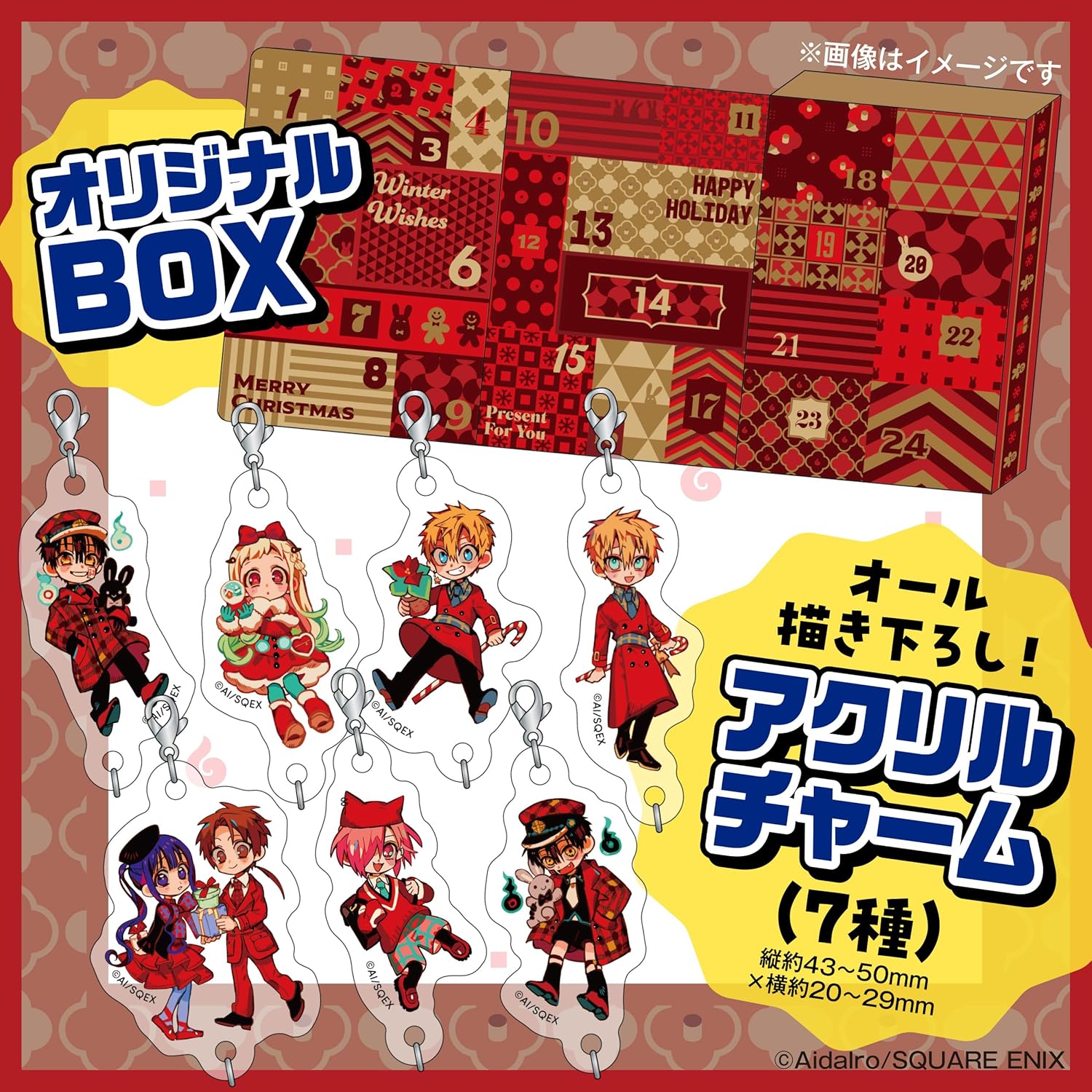 [Special Edition] Toilet Bound Hanako Kun - Toilet Bound Hanako Kun Vol. 25 with Advent Calendar (7 Acrylic Charms & 17 Mini Clear Cards) [Pre-Order Jul 2026]