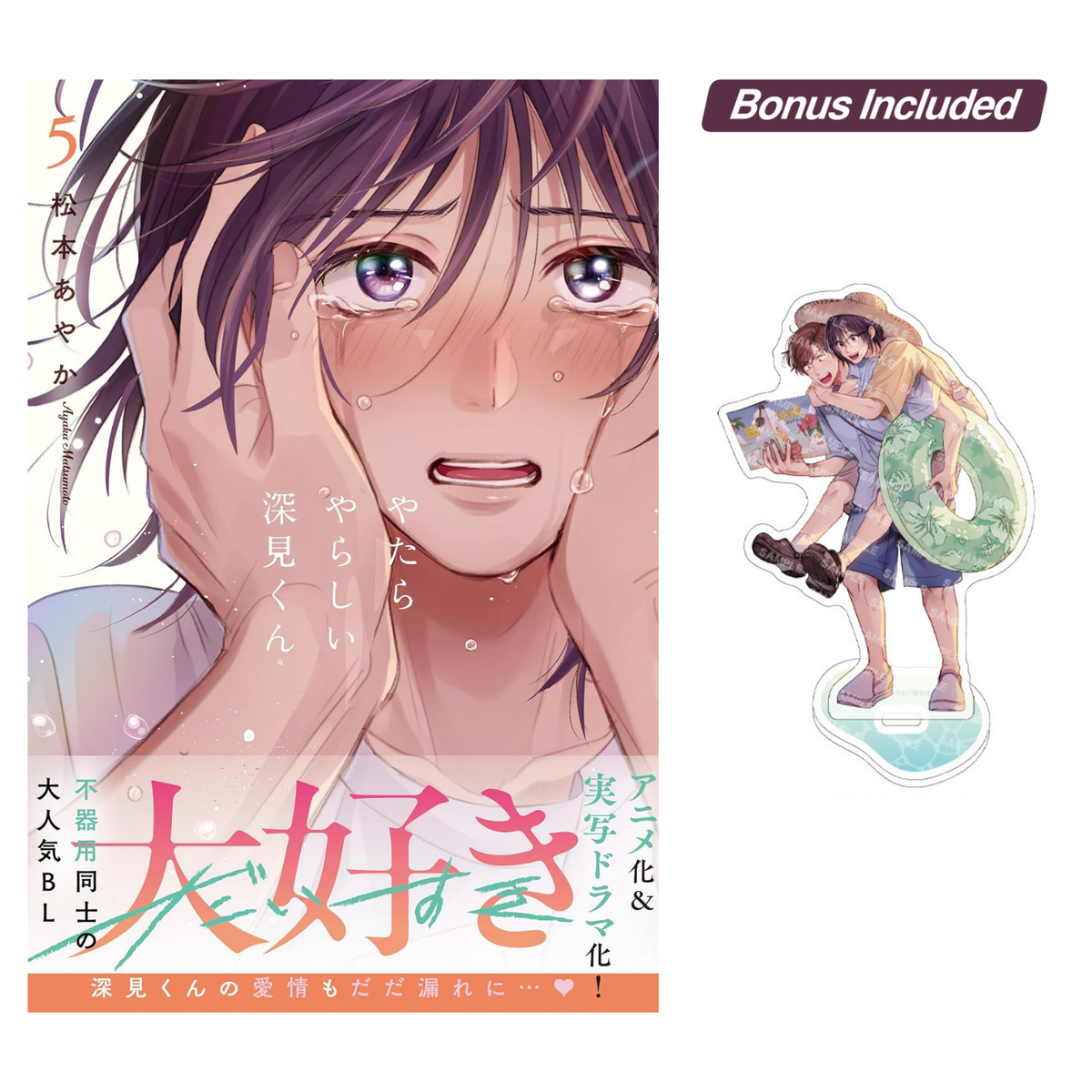 [Special Edition] Unexpectedly Naughty Fukami - Unexpectedly Naughty Fukami Vol. 5 + Bonus Acrylic Stand [Pre-Order Nov 2026]