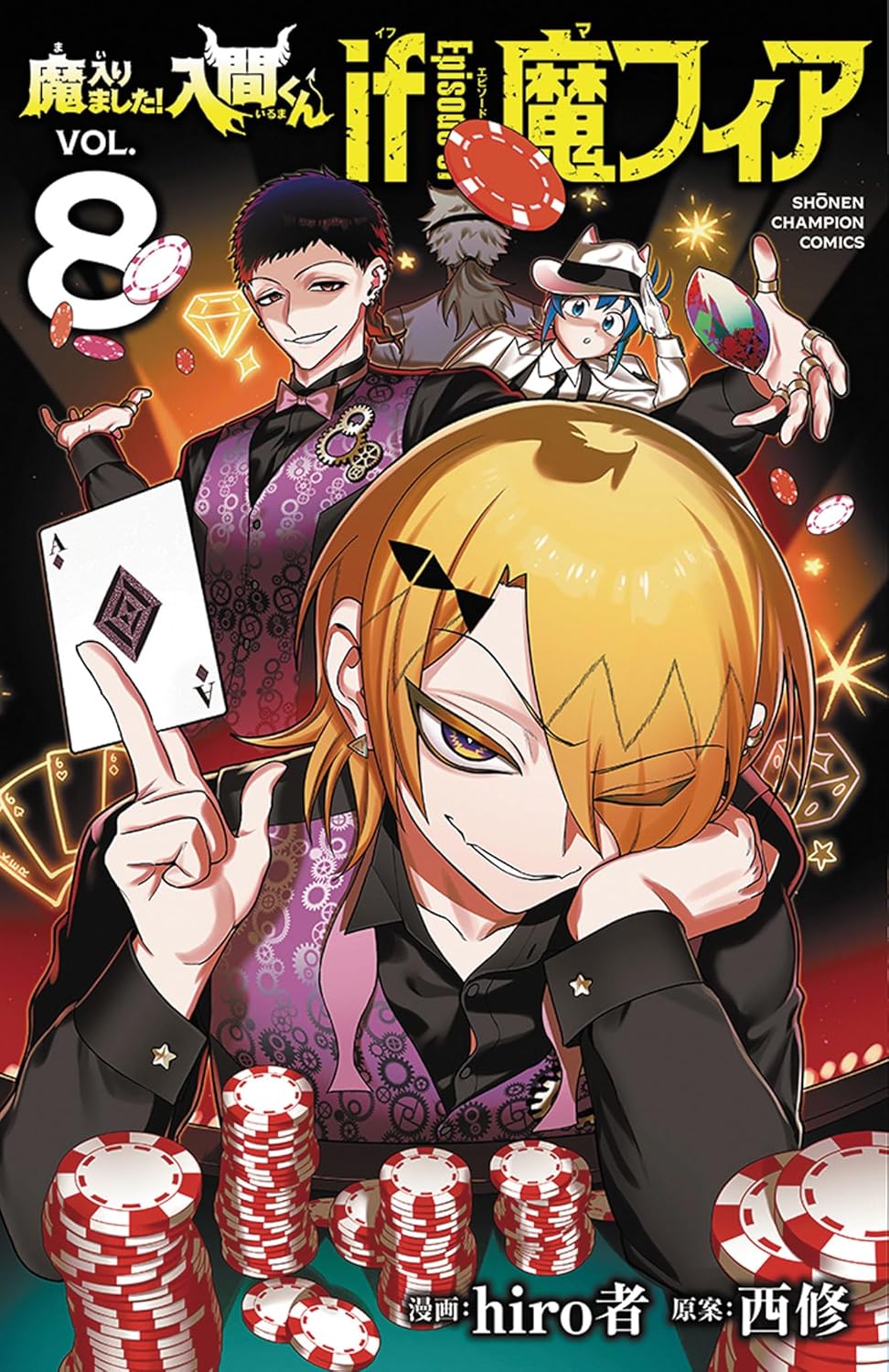 [Special Edition] Welcome to Demon School! Iruma-kun - Welcome to Demon School! Iruma-kun if Episode of Maffia Vol. 8 with Acrylic Stand [Pre-Order Jun 8, 2026]