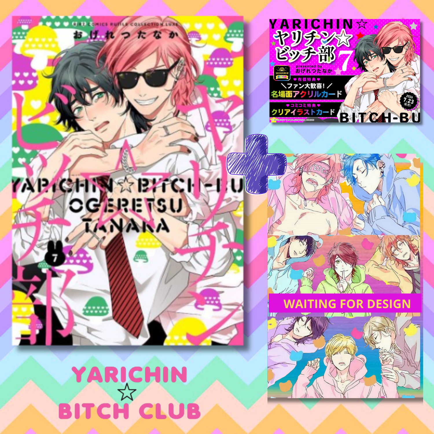 [Special Edition] Yarichin Bitch Club - Yarichin Bitch Club 7 + Fans Will Be Thrilled! Memorable Scene Acrylic Card [Release Jul 23, 2026]