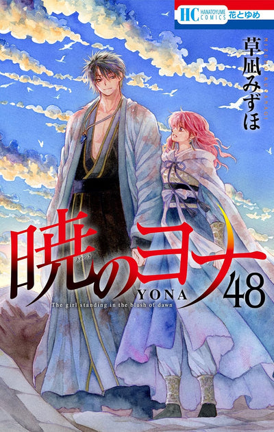 [Special Edition] Yona of the Dawn - Yona of the Dawn Vol. 48 + Bonus Acrylic Stand + Bonus