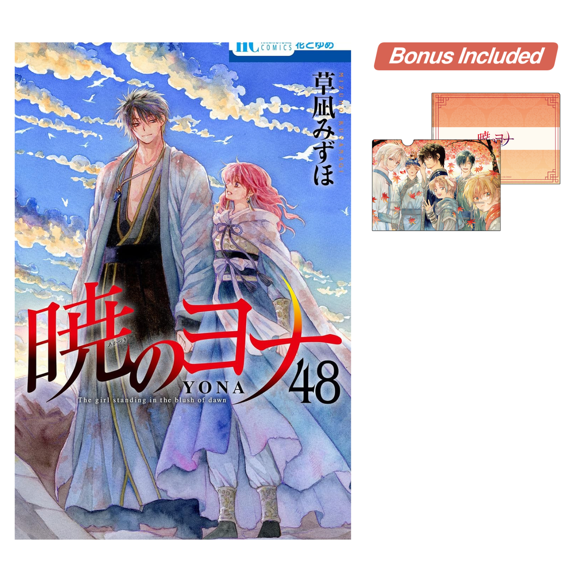 [Special Edition] Yona of the Dawn - Yona of the Dawn Vol. 48 + Bonus Clear File + Bonus