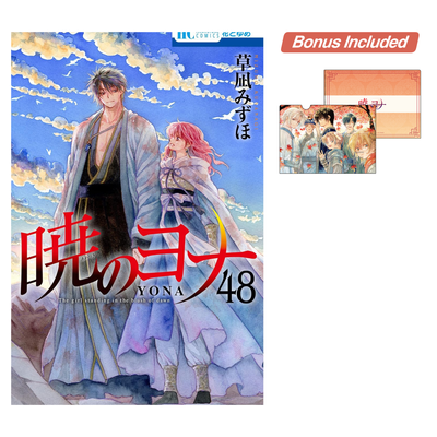 [Special Edition] Yona of the Dawn - Yona of the Dawn Vol. 48 + Bonus Clear File + Bonus