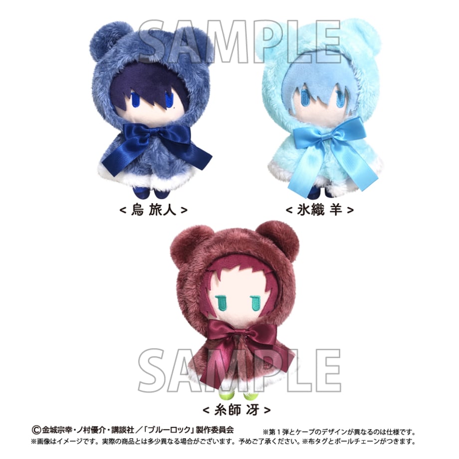 [Special Bundle] Blue Lock Cape Tapinui - Plushes Vol.2 (3 Types) [Pre-Order Jan 2027]