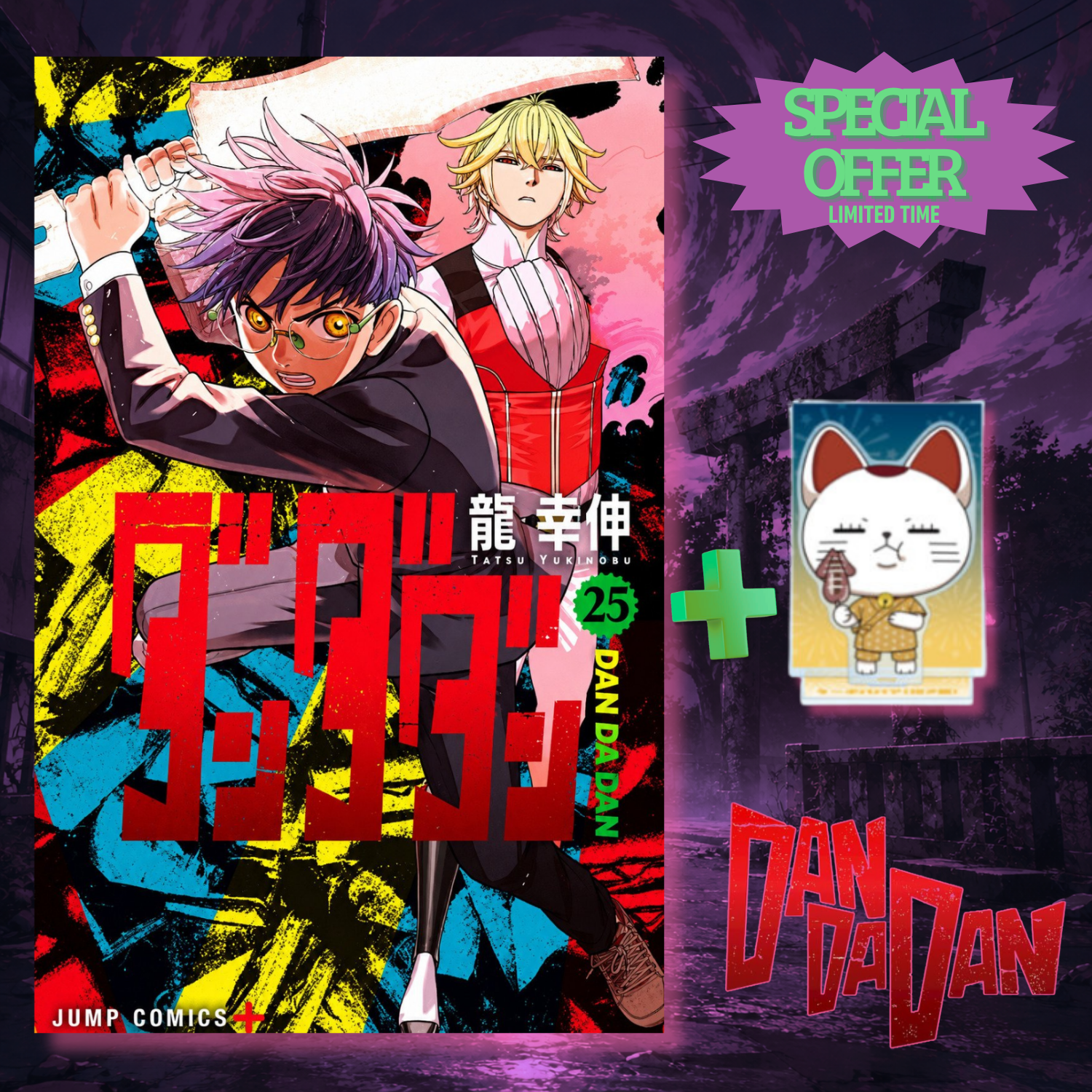 [Special Bundle] DanDaDan - DanDaDan Vol. 25 + Summer Festival Acrylic Stand [Pre-Order Nov 2026]