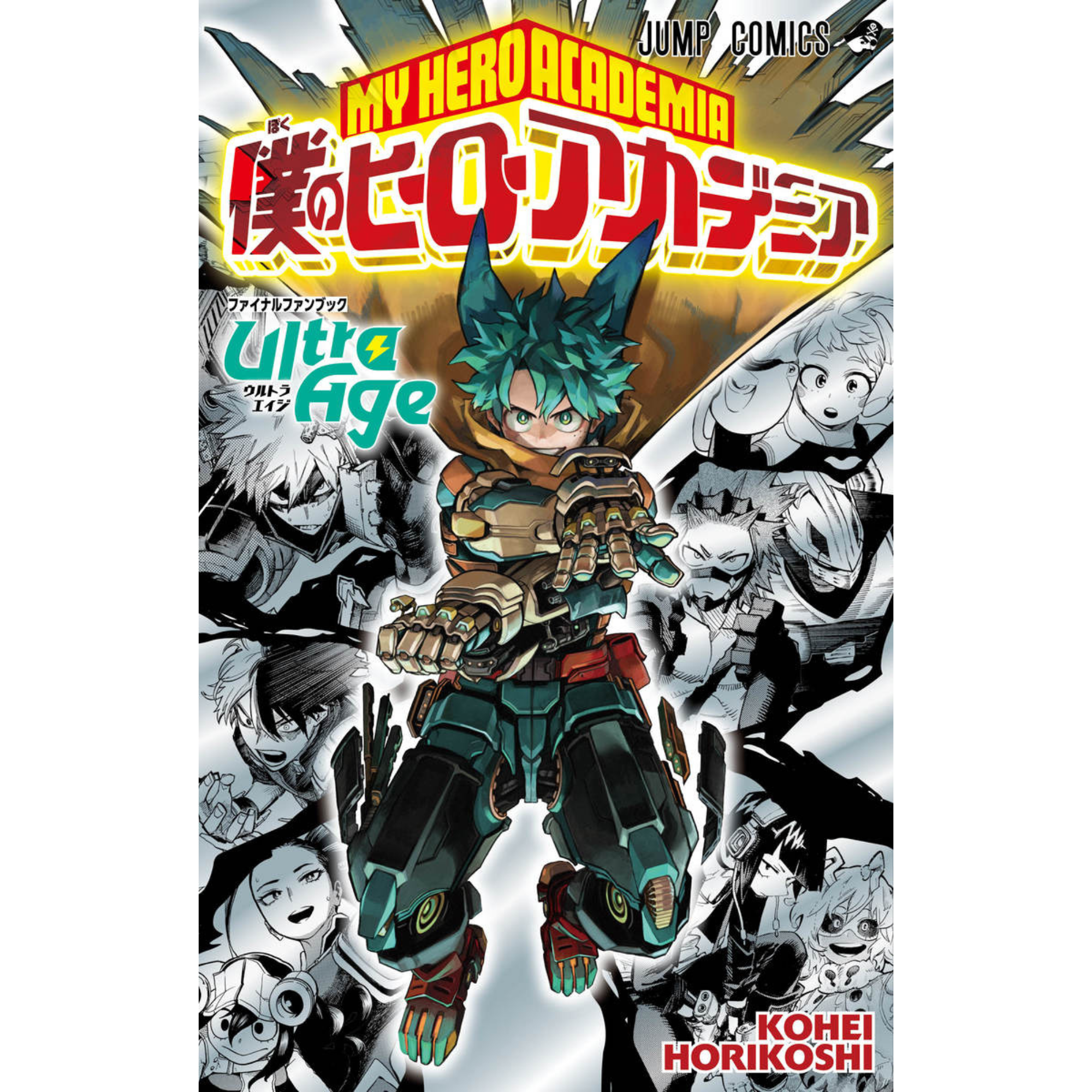 [Special Bundle] My Hero Academia - Ultra Age Final Fan Book + Shoto Todoroki Figure