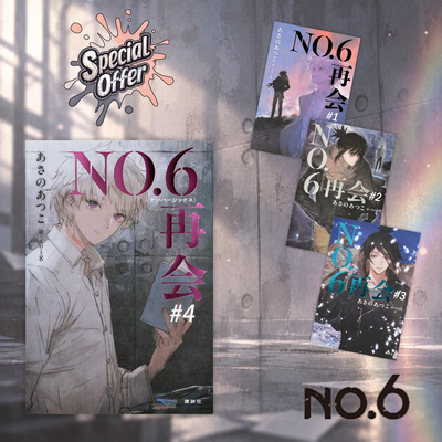 [Special Bundle] No. 6 (NO.6) - NO. 6 [Number Six] Reunion #1 + #2 + #3 + #4