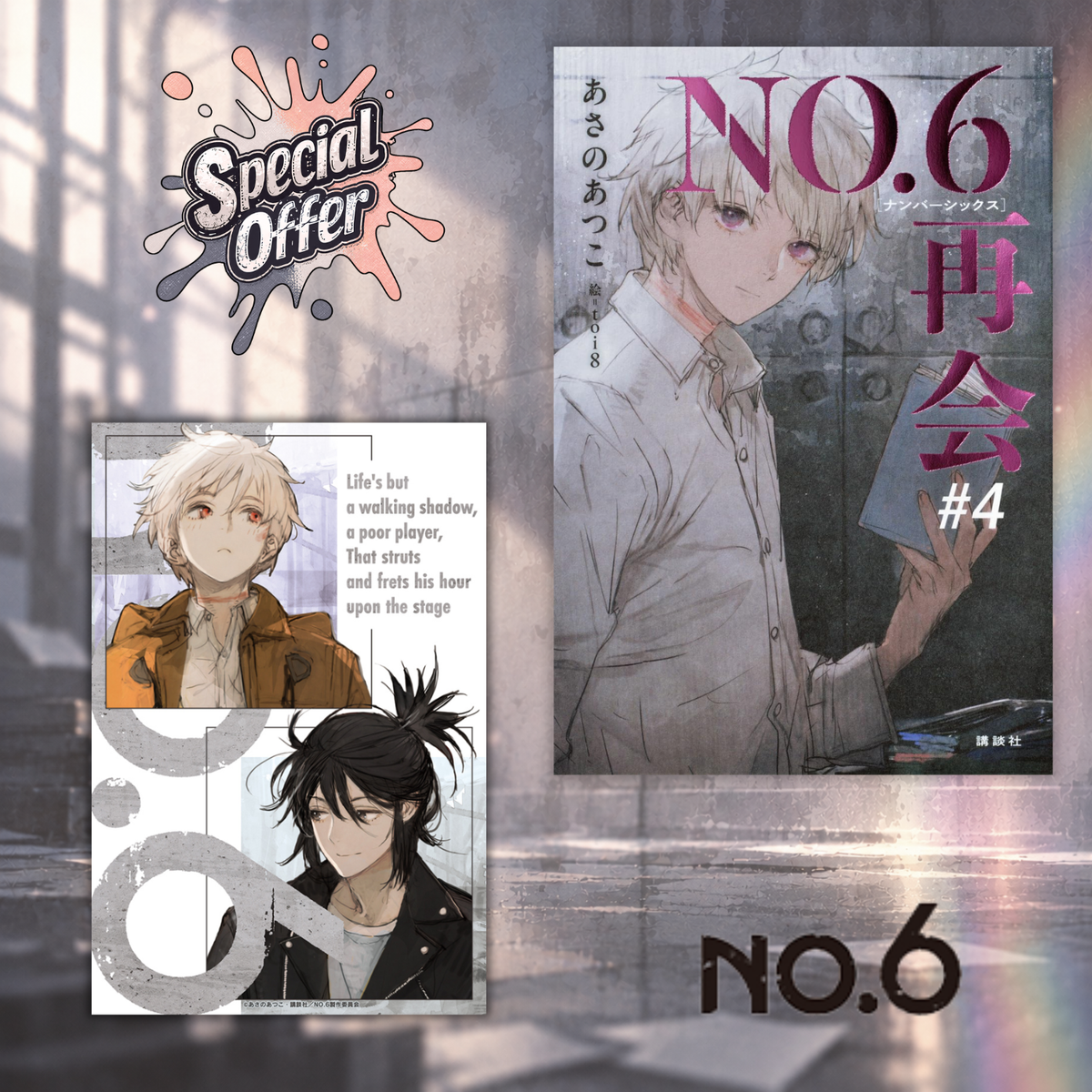 [Special Bundle] No. 6 (NO.6) - NO. 6 [Number Six] Reunion #4 + A5 Acrylic Art Board Noitamina 20th ver.