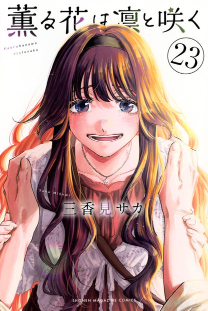 [Special Bundle] The Fragrant Flower Blooms with Dignity - The Fragrant Flower Blooms with Dignity Comic Vol. 22 + Comic Vol. 23 + Kaoruko Waguri Noodle Stopper Figure