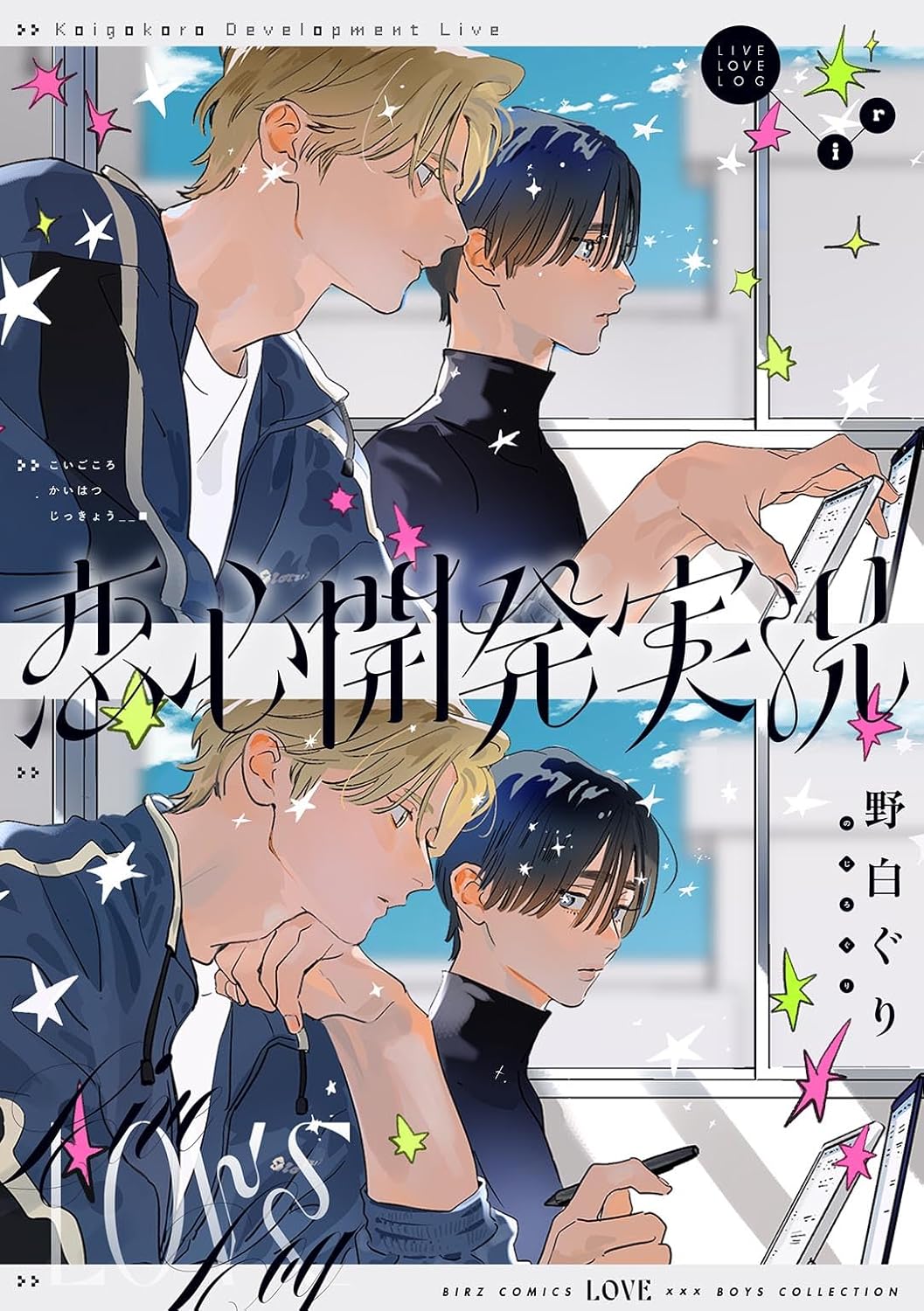 [Special Edition] Hitorijime My Hero - Love Development Live Commentary + Bonus Items (3 Types)