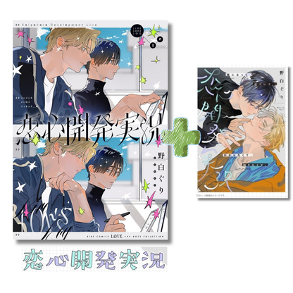 [Special Edition] Hitorijime My Hero - Love Development Live Commentary + Bonus Items (3 Types)