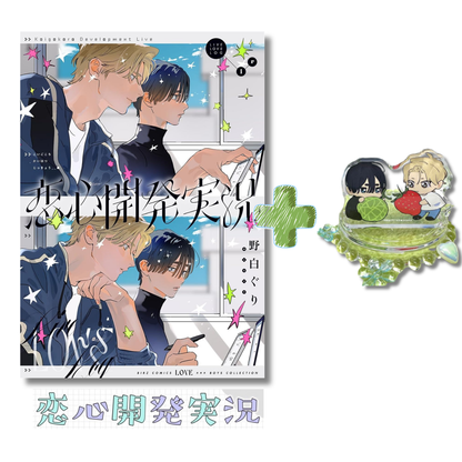 [Special Edition] Hitorijime My Hero - Love Development Live Commentary + Bonus Items (3 Types)