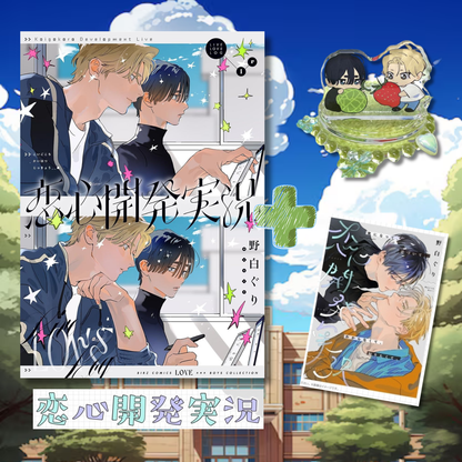 [Special Edition] Hitorijime My Hero - Love Development Live Commentary + Bonus Items (3 Types)
