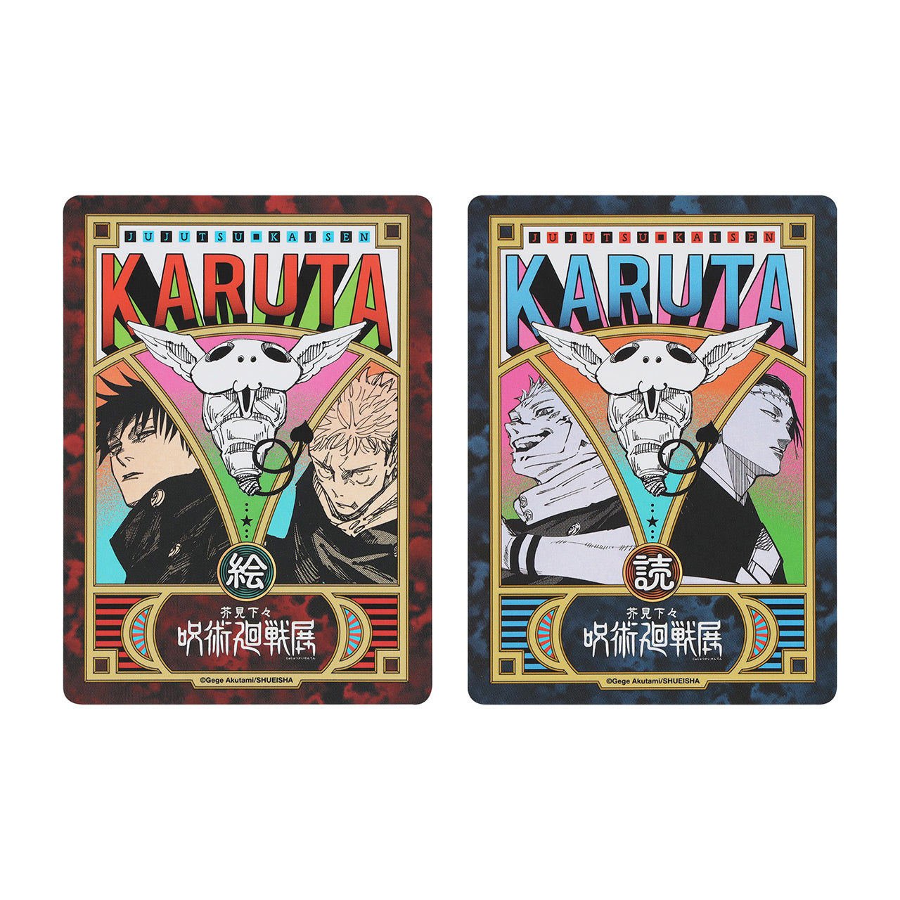 Special karuta card - Jujutsu Kaisen Exhibition