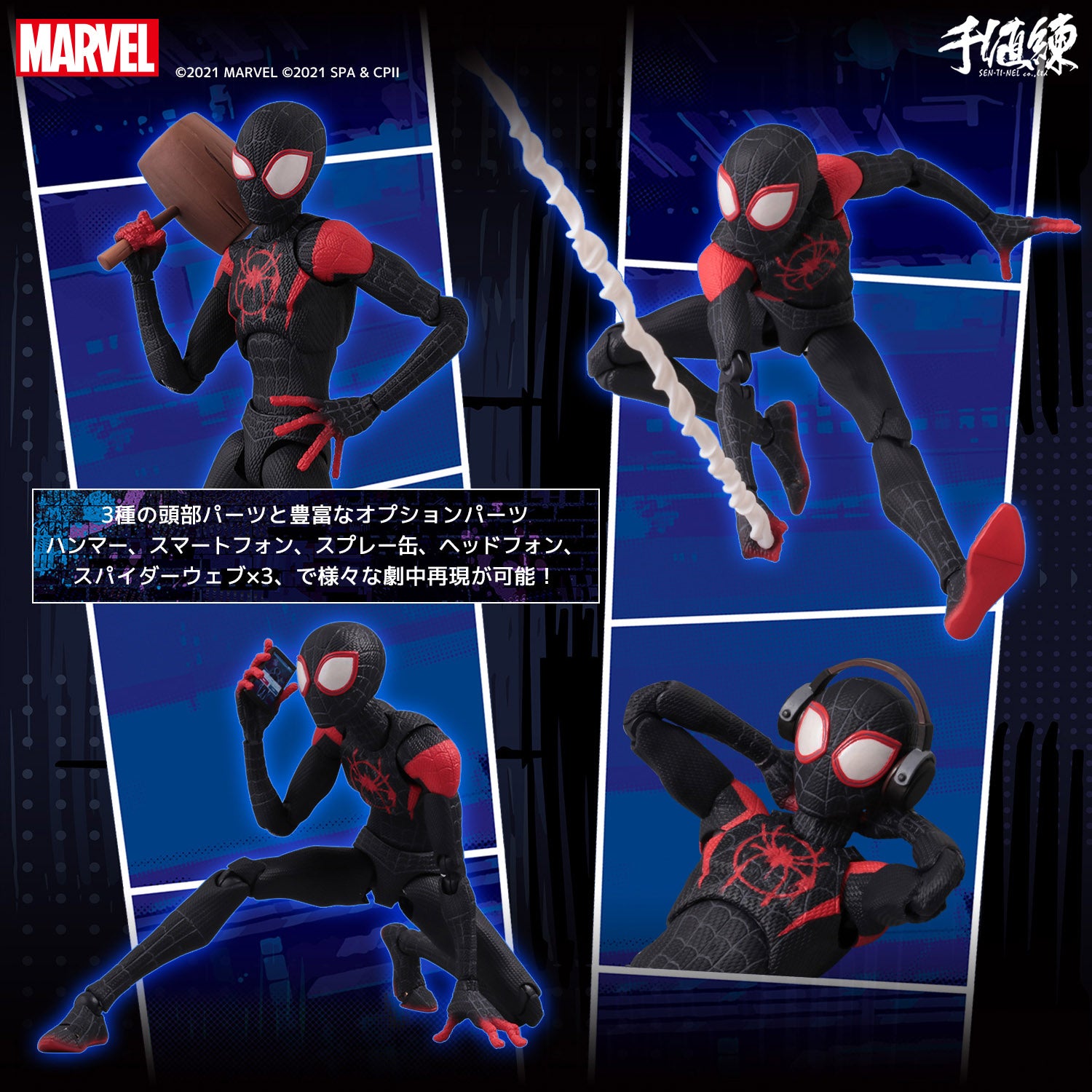 Spider-Man Into the Spider-Verse - SV-Action Miles Morales Spider-Man