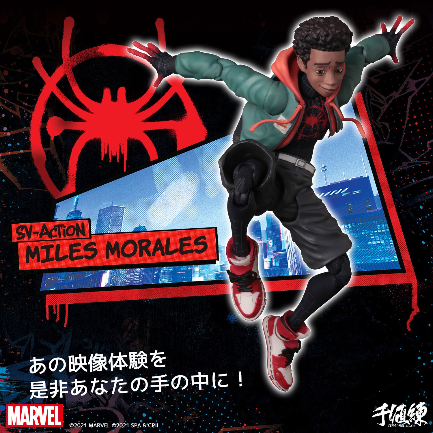 Spider-Man Into the Spider-Verse - SV-Action Miles Morales Spider-Man