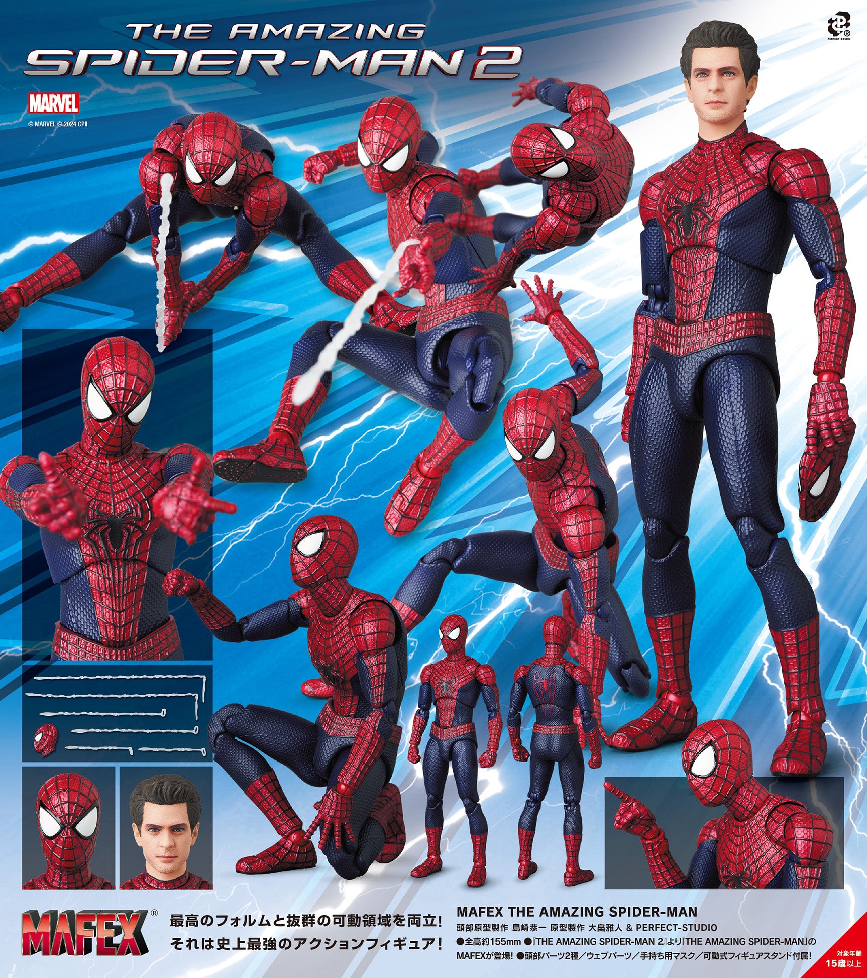 Spider-Man : The Amazing Spider Man 2 Mafex Figure - The Amazing Spider Man 2025 Edition [Pre-Order Jun 2026]