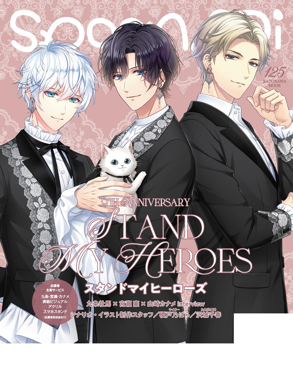Spoon.2Di Vol. 125 - New Panty & Stocking with Garterbelt Cover +