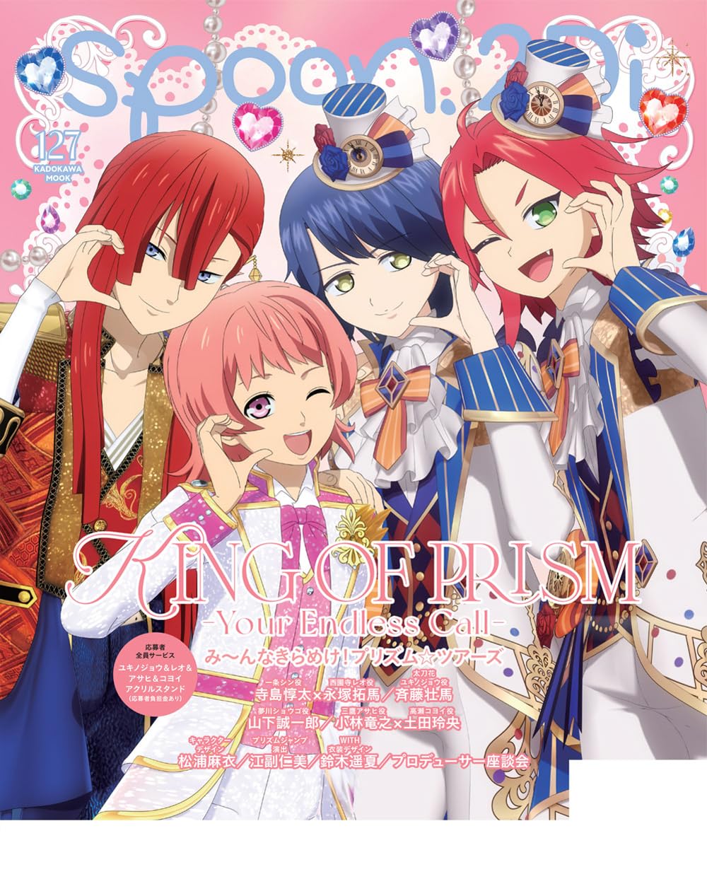 Spoon.2Di Vol. 127 - Idolish7 First BEAT! Cover + King of Prism