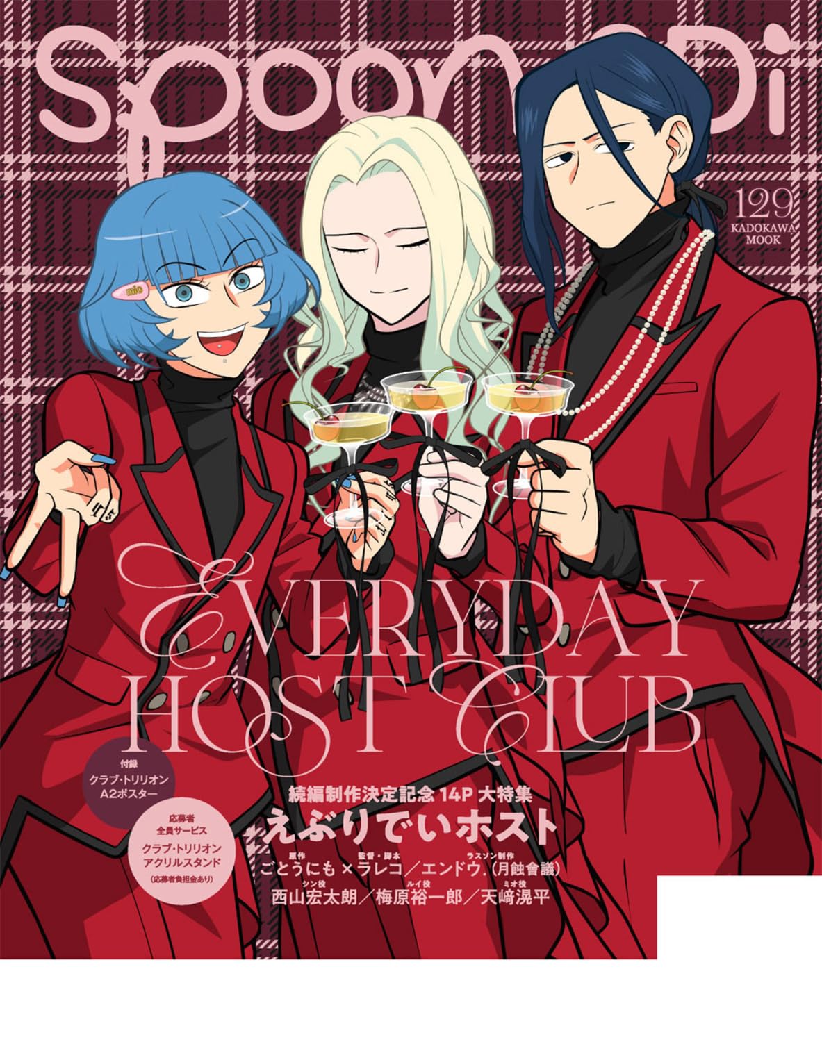 九条天 spoon Spoon.2Di Vol. 129 - 18TRIP Cover + Everyday Host Back Cover + A2