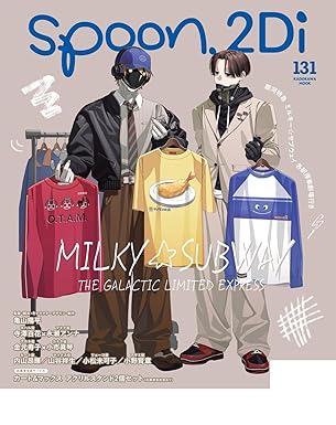Spoon.2Di Vol. 131 - Medalist Cover + Milky Subway The Galactic Limited Express Backcover + Bonus A2 Poster