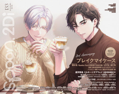 Spoon.2Di Vol. 133 - Break My Case Cover + Milky Subway The Galactic Limited Express Back cover + Bonus A2 Poster & Clear File [May 1, 2026]