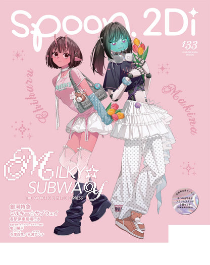 Spoon.2Di Vol. 133 - Break My Case Cover + Milky Subway The Galactic Limited Express Back cover + Bonus A2 Poster & Clear File [May 1, 2026]