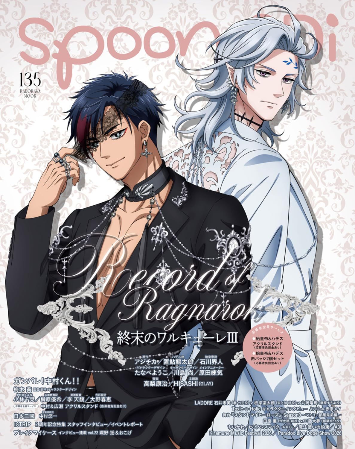 Yuusuke Hirokawa様　② Spoon.2Di Vol. 135 - Record of Ragnarok Cover + Go for It