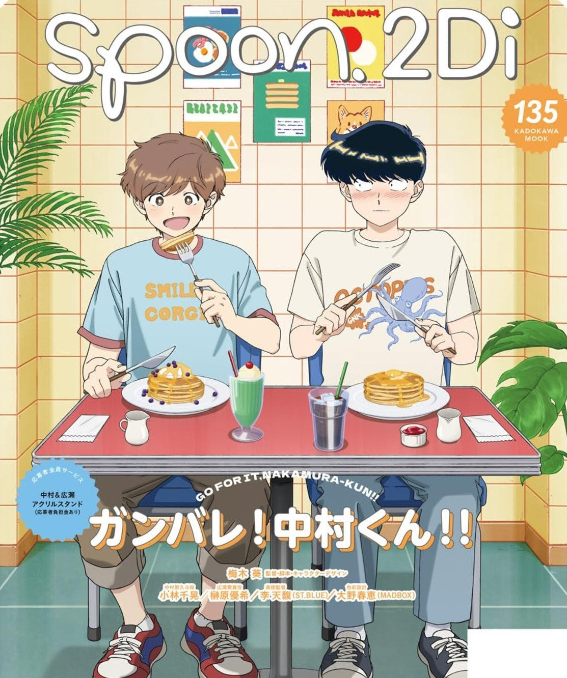 Spoon.2Di Vol. 135 - Record of Ragnarok Cover + Go for It