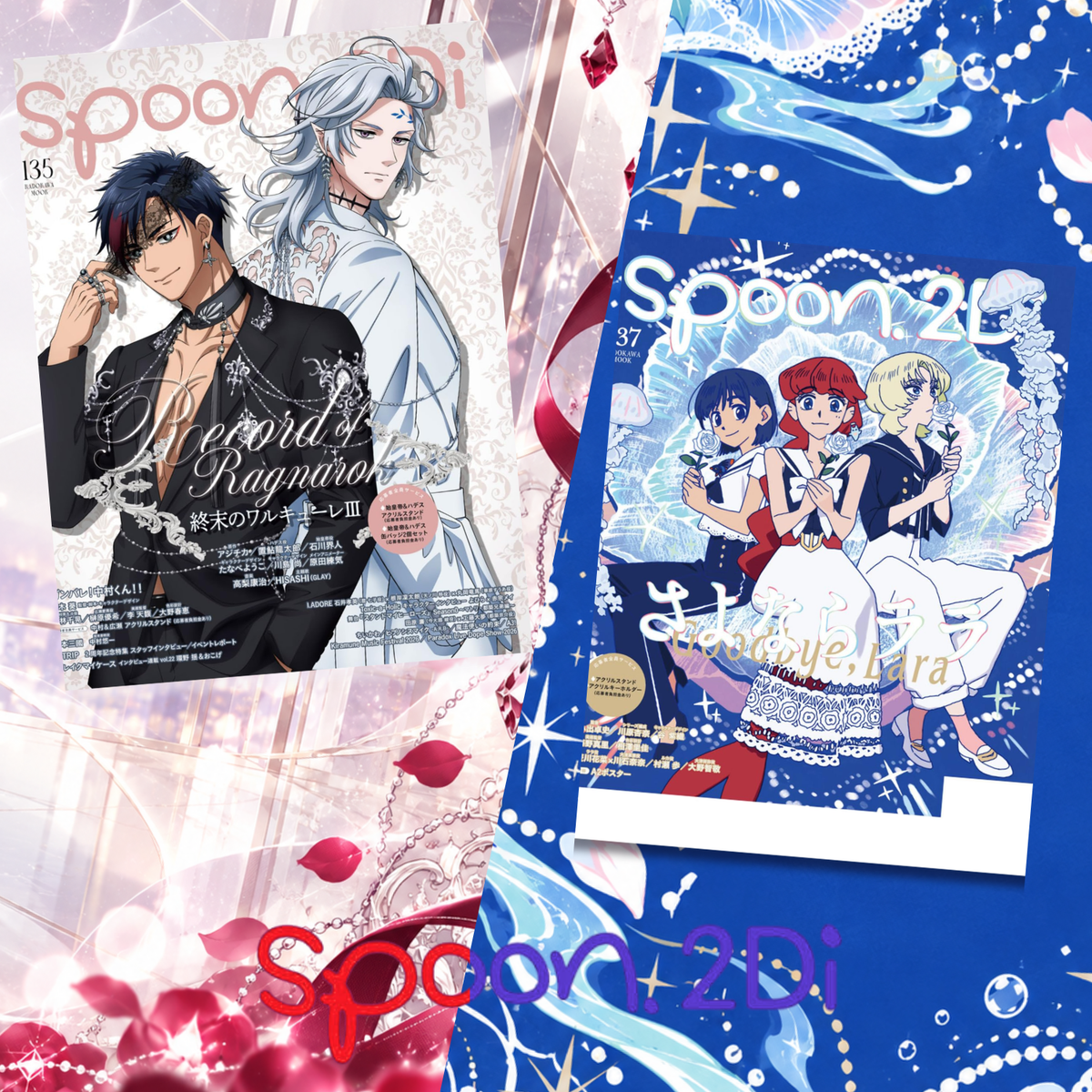 Spoon.2Di Vol. 137 - Stand My Heroes Cover + Bye Bye Lara Back cover + Bonus Double Side A2 Poster [Aug 31, 2026]