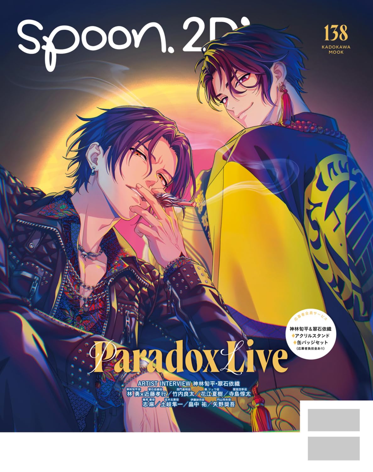 Spoon.2Di Vol. 138 - Sparks of Tomorrow Cover + Paradox Live Back