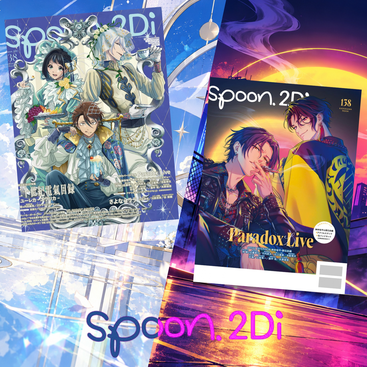 Spoon.2Di Vol. 138 - Sparks of Tomorrow Cover + Paradox Live Back cover + Bonus Double Side A2 Poster [Sep 30, 2026]