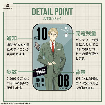 Spy X Family Garrack Smart Watch - Loid Forger Model HUC-SF-BD11-L [Pre-Order Sep 2026]
